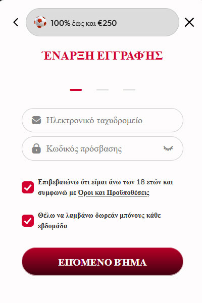 Betista Εγγραφή